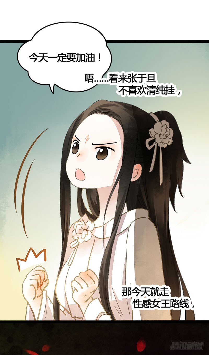 《快穿之聊斋奇缘》公子不要啊 第37页