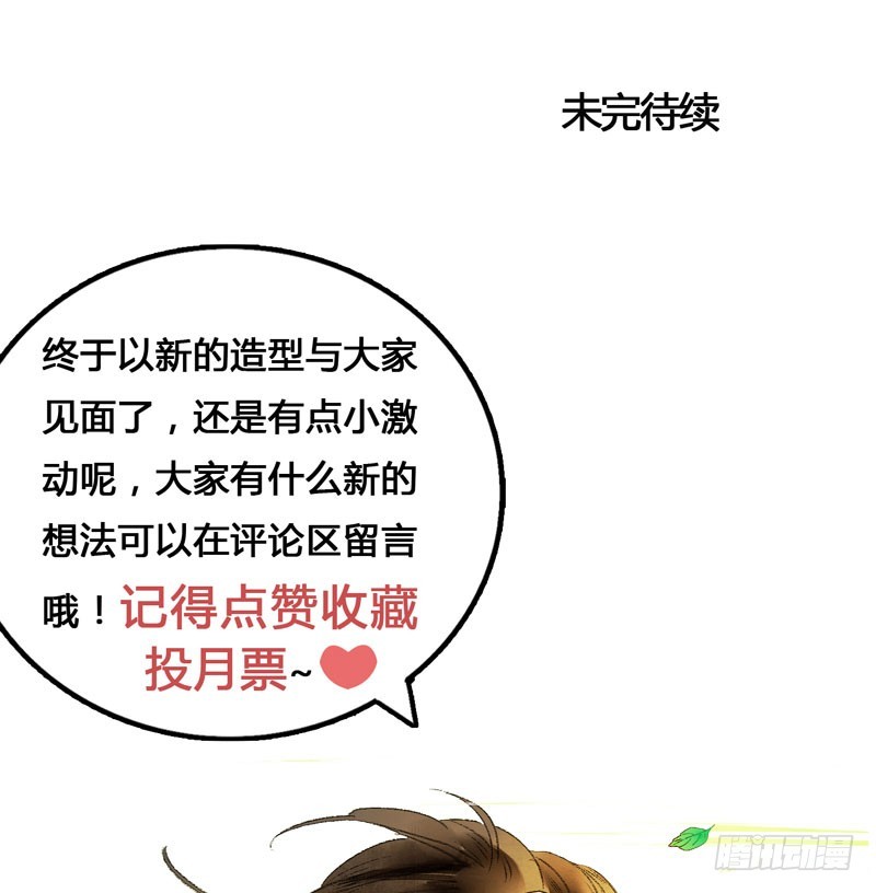 《快穿之聊斋奇缘》公子不要啊 第39页