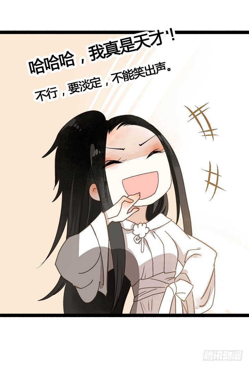 《快穿之聊斋奇缘》公子不要啊 第7页