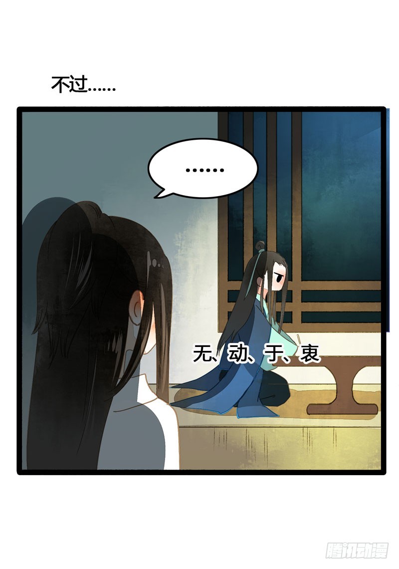 《快穿之聊斋奇缘》公子不要啊 第8页