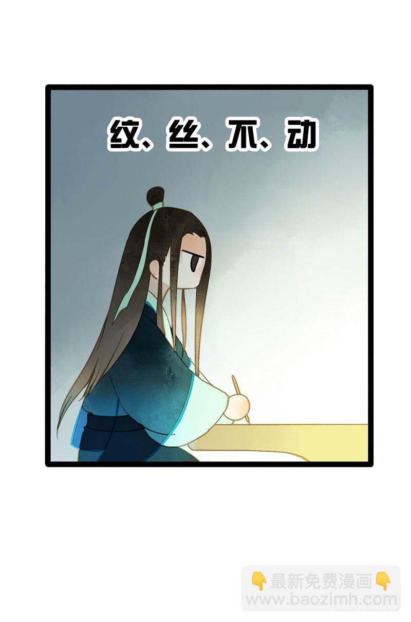 《快穿之聊斋奇缘》公子不要啊 第9页