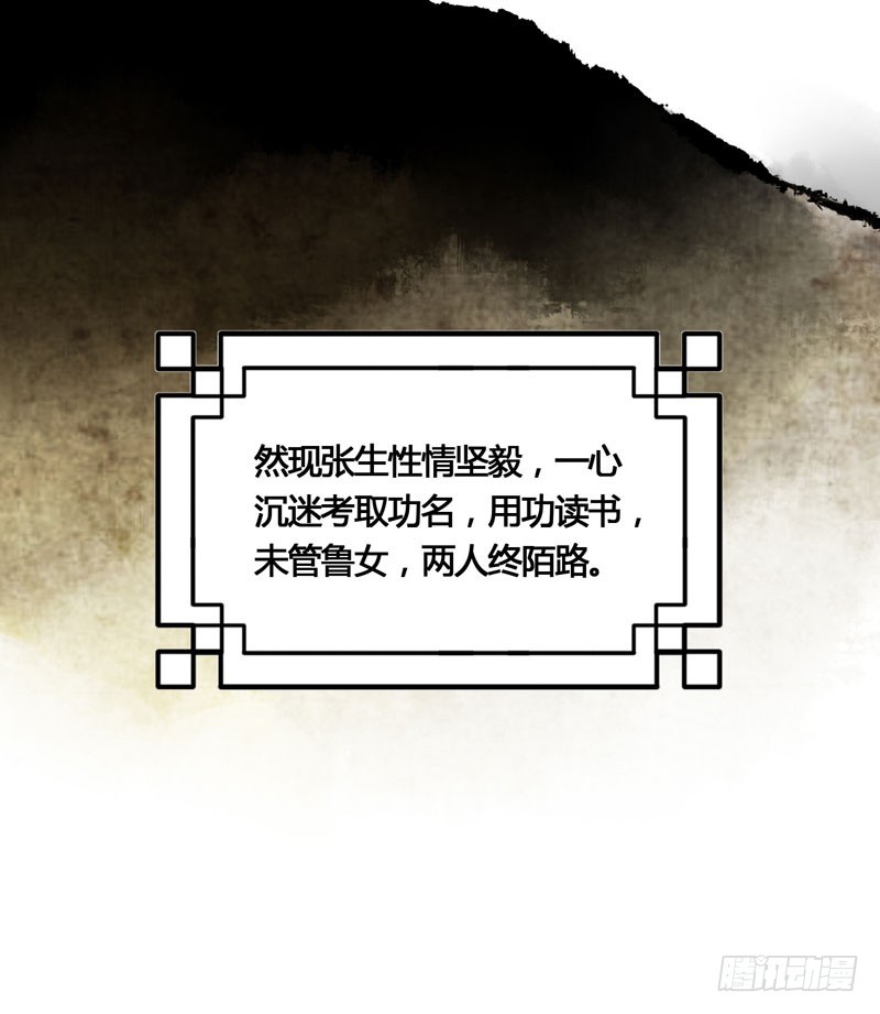 《快穿之聊斋奇缘》本仙女的棺材板压不住了！ 第10页