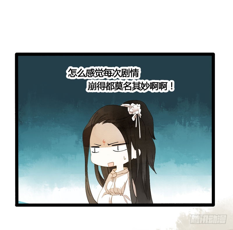 《快穿之聊斋奇缘》本仙女的棺材板压不住了！ 第11页