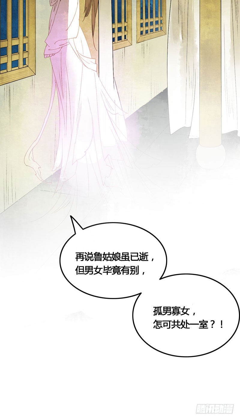 《快穿之聊斋奇缘》本仙女的棺材板压不住了！ 第13页