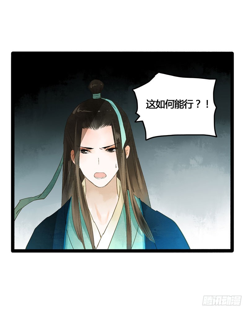 《快穿之聊斋奇缘》本仙女的棺材板压不住了！ 第15页