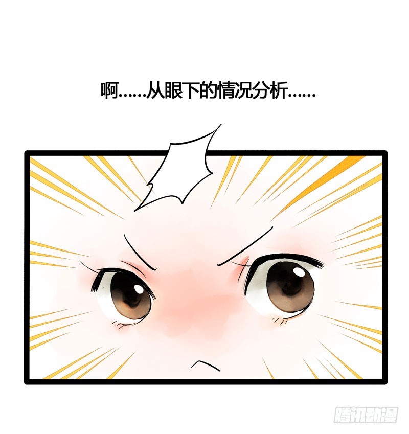 《快穿之聊斋奇缘》本仙女的棺材板压不住了！ 第27页