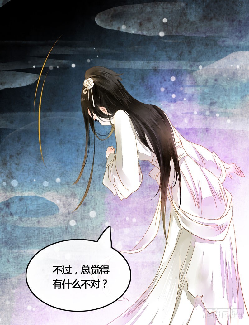 《快穿之聊斋奇缘》本仙女的棺材板压不住了！ 第30页