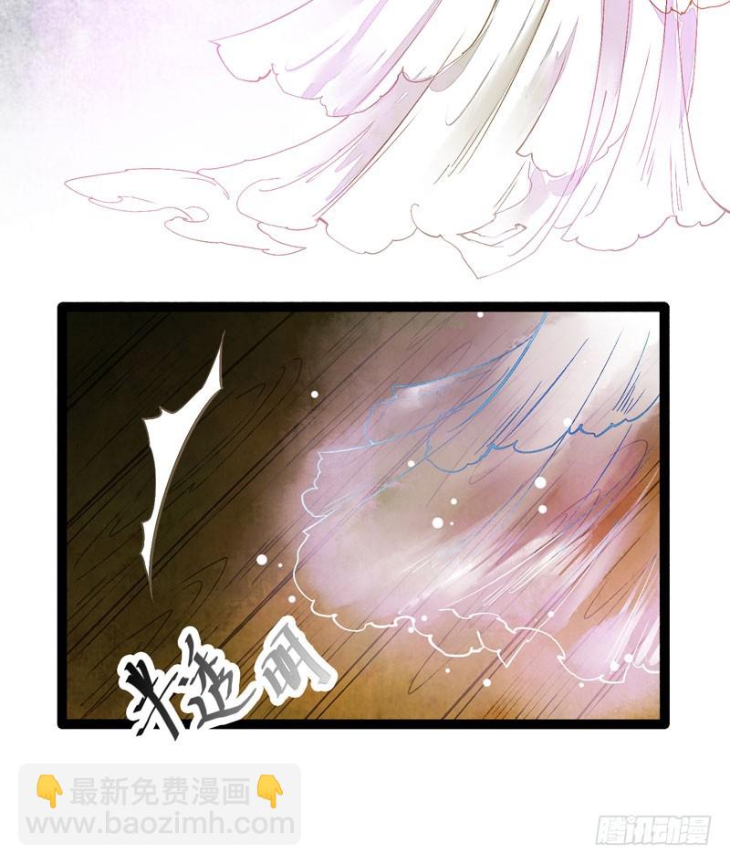 《快穿之聊斋奇缘》本仙女的棺材板压不住了！ 第31页