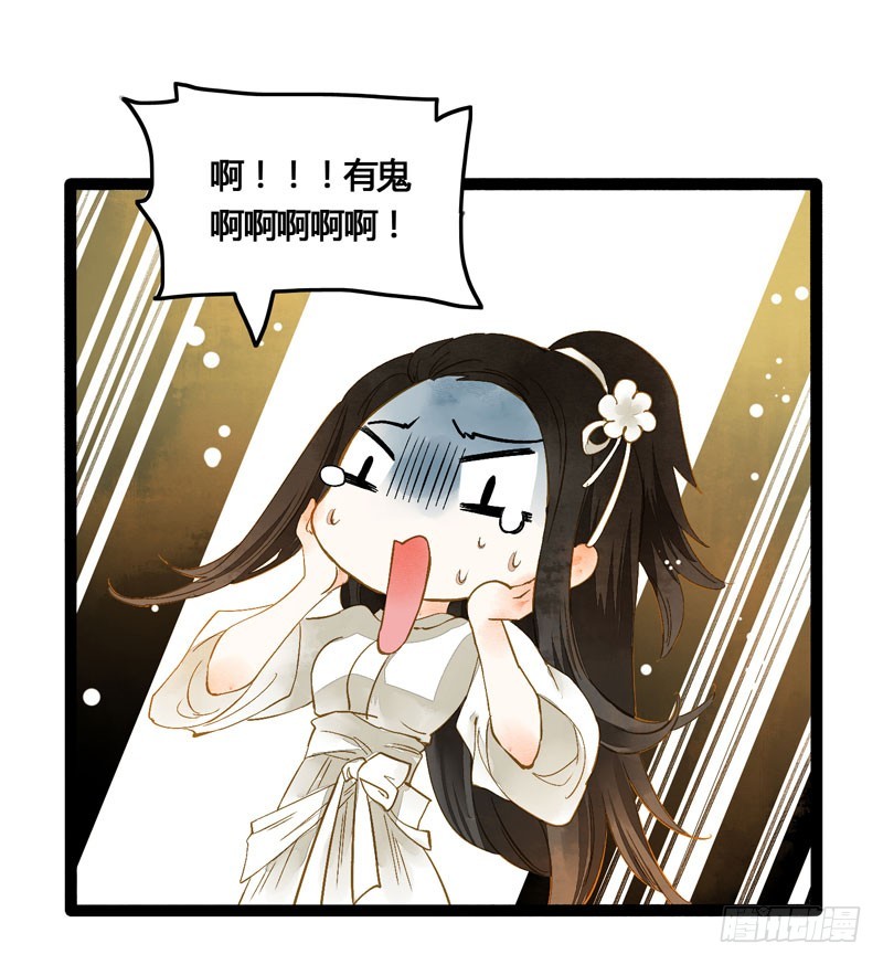 《快穿之聊斋奇缘》本仙女的棺材板压不住了！ 第32页
