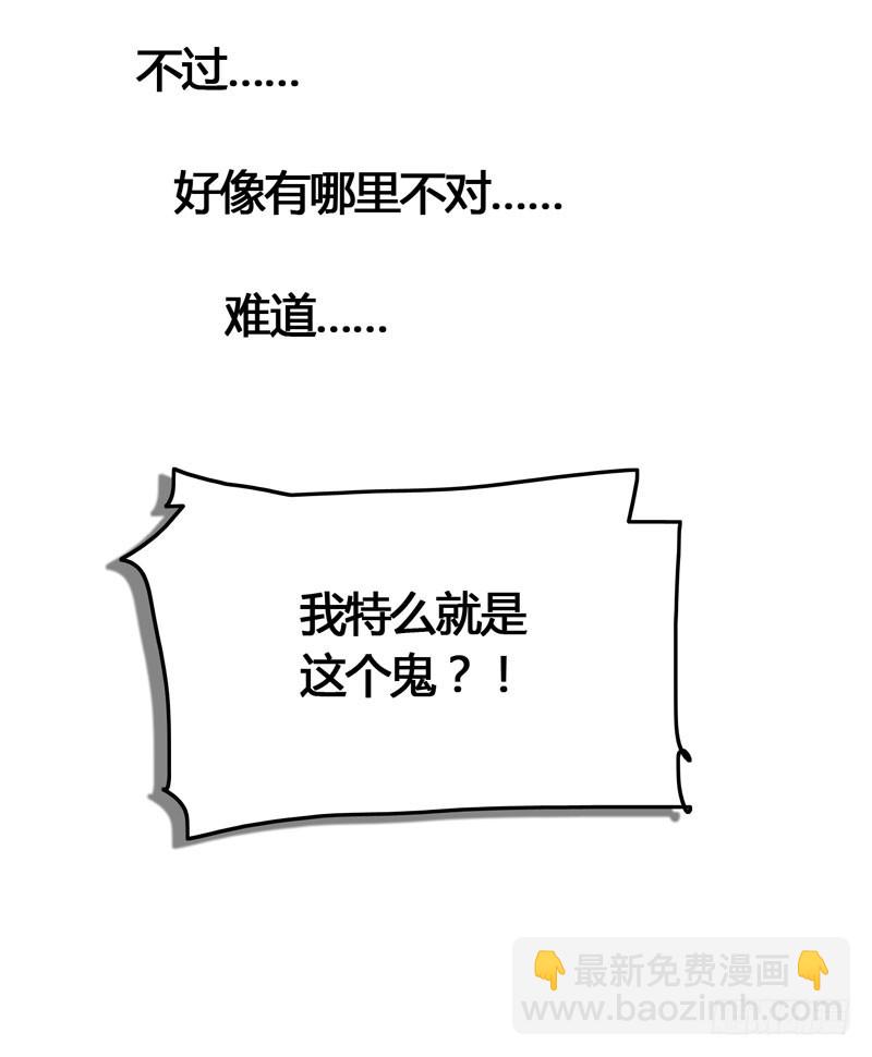 《快穿之聊斋奇缘》本仙女的棺材板压不住了！ 第33页