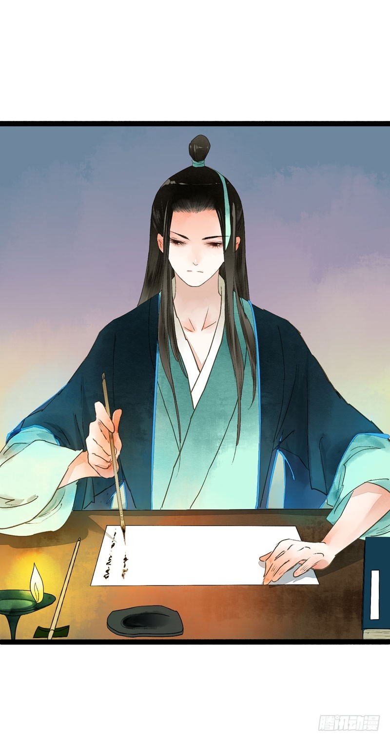 《快穿之聊斋奇缘》本仙女的棺材板压不住了！ 第40页