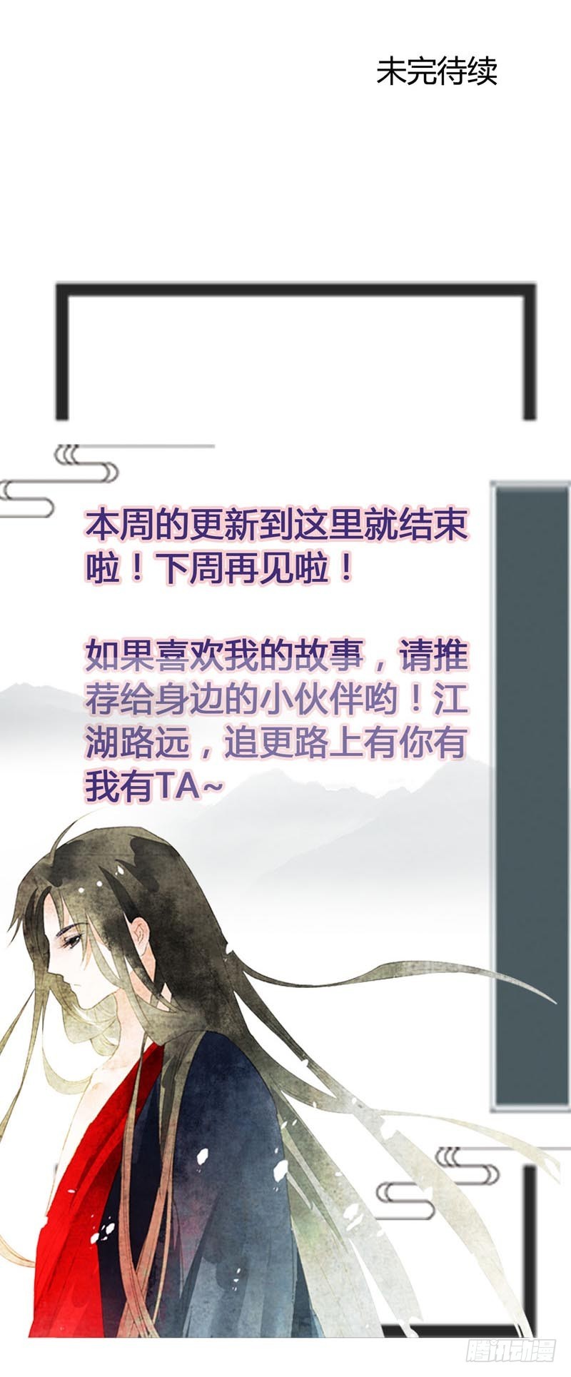 《快穿之聊斋奇缘》本仙女的棺材板压不住了！ 第43页