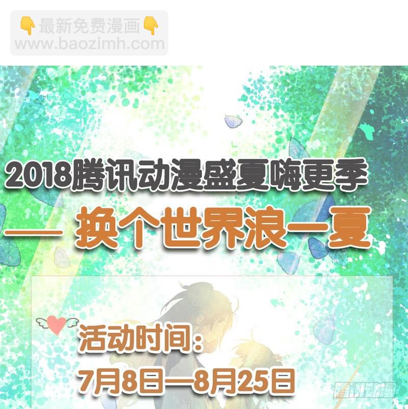 《快穿之聊斋奇缘》本仙女的棺材板压不住了！ 第45页