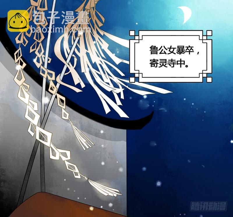 《快穿之聊斋奇缘》本仙女的棺材板压不住了！ 第4页