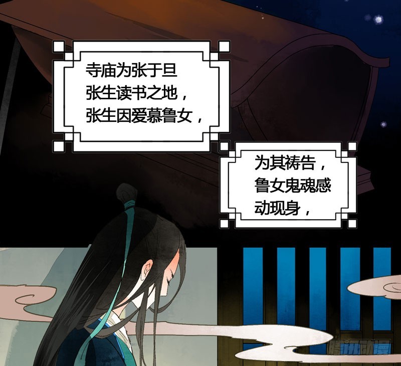 《快穿之聊斋奇缘》本仙女的棺材板压不住了！ 第5页