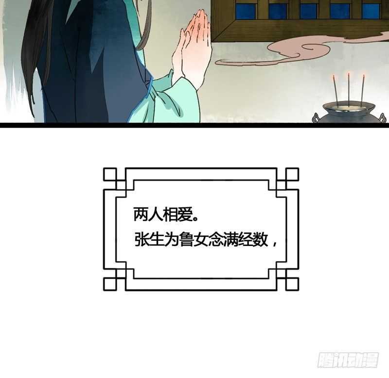 《快穿之聊斋奇缘》本仙女的棺材板压不住了！ 第6页