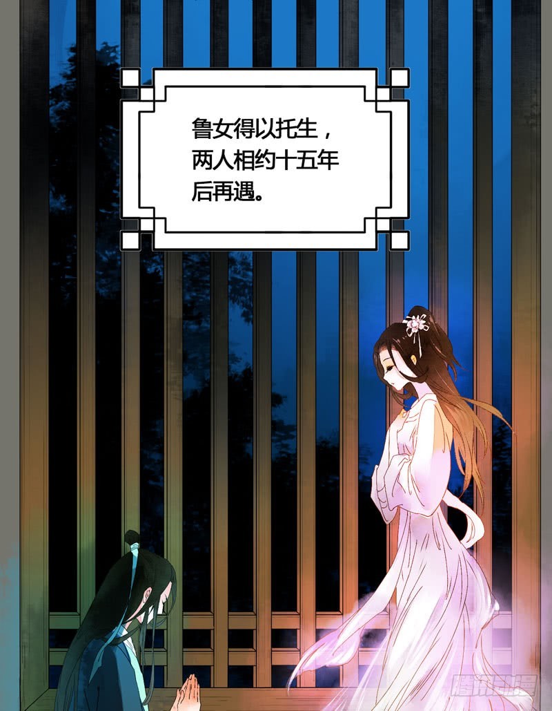 《快穿之聊斋奇缘》本仙女的棺材板压不住了！ 第7页