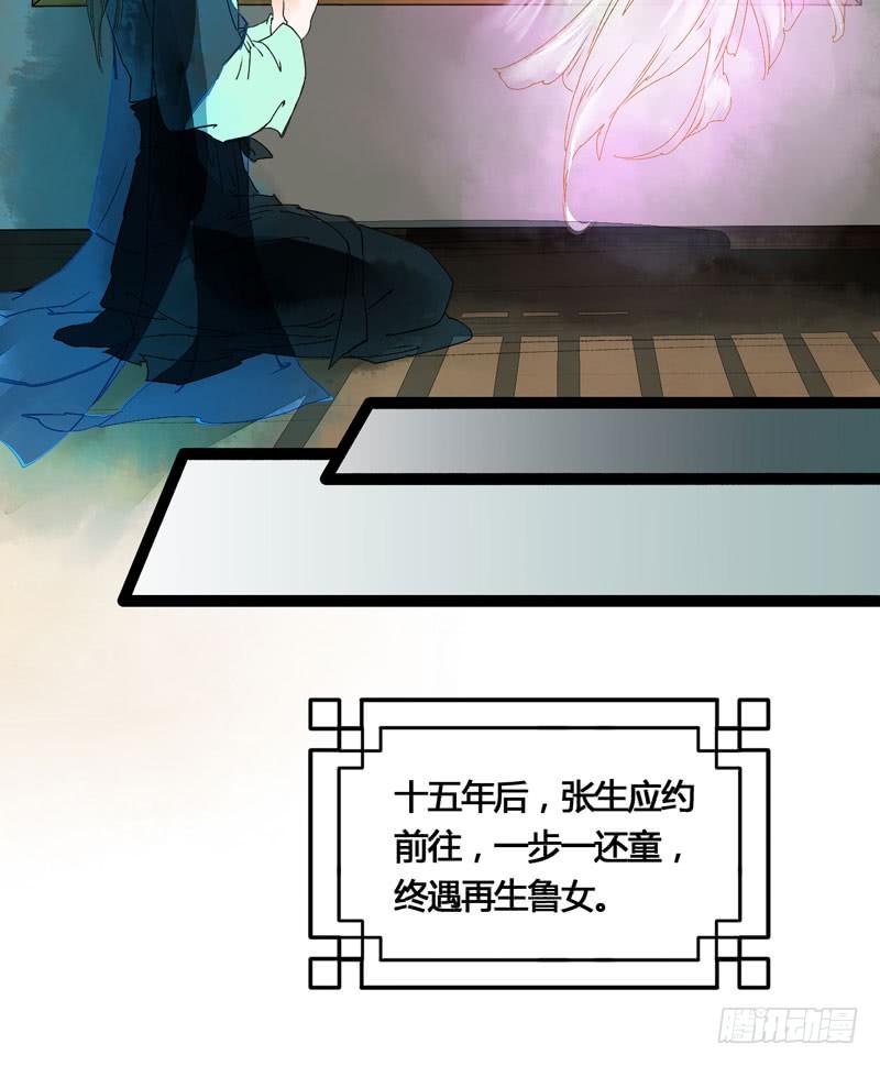 《快穿之聊斋奇缘》本仙女的棺材板压不住了！ 第8页