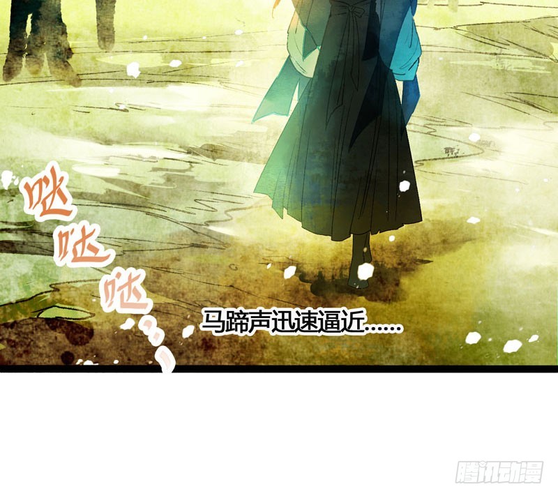 《快穿之聊斋奇缘》再见时，春风十里柔情 第13页
