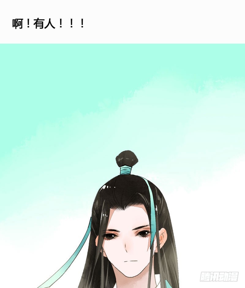 《快穿之聊斋奇缘》再见时，春风十里柔情 第14页