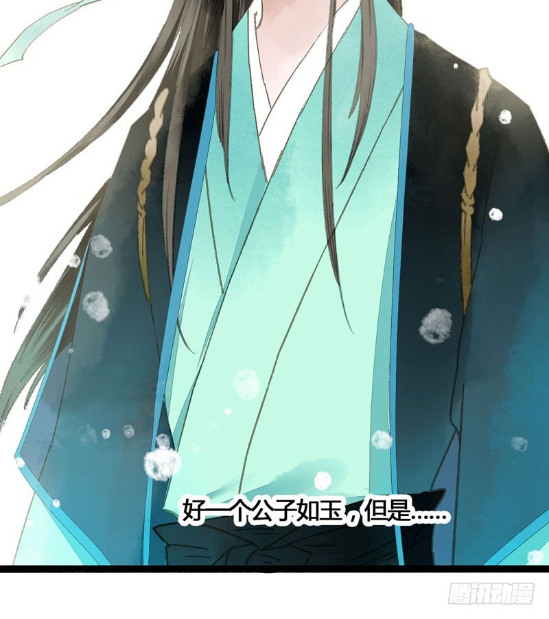 《快穿之聊斋奇缘》再见时，春风十里柔情 第15页