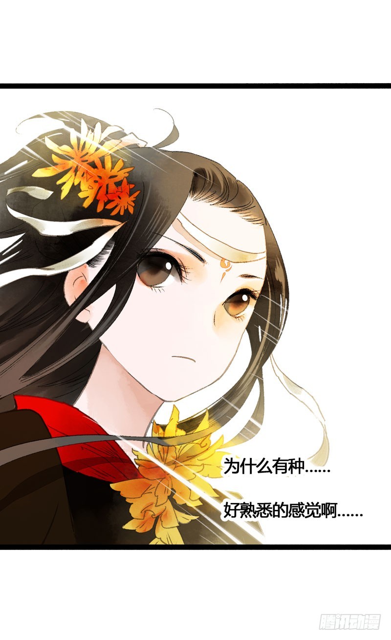 《快穿之聊斋奇缘》再见时，春风十里柔情 第16页