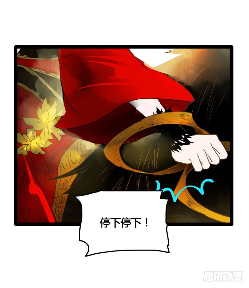 《快穿之聊斋奇缘》再见时，春风十里柔情 第17页