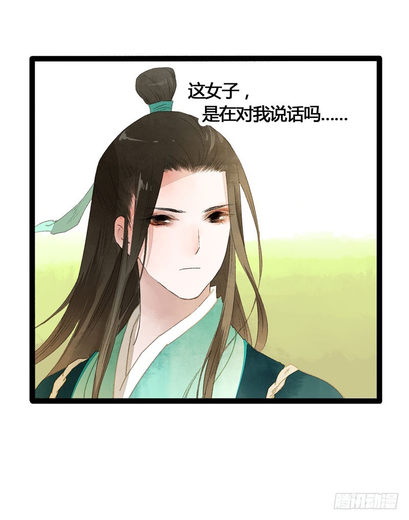 《快穿之聊斋奇缘》再见时，春风十里柔情 第24页