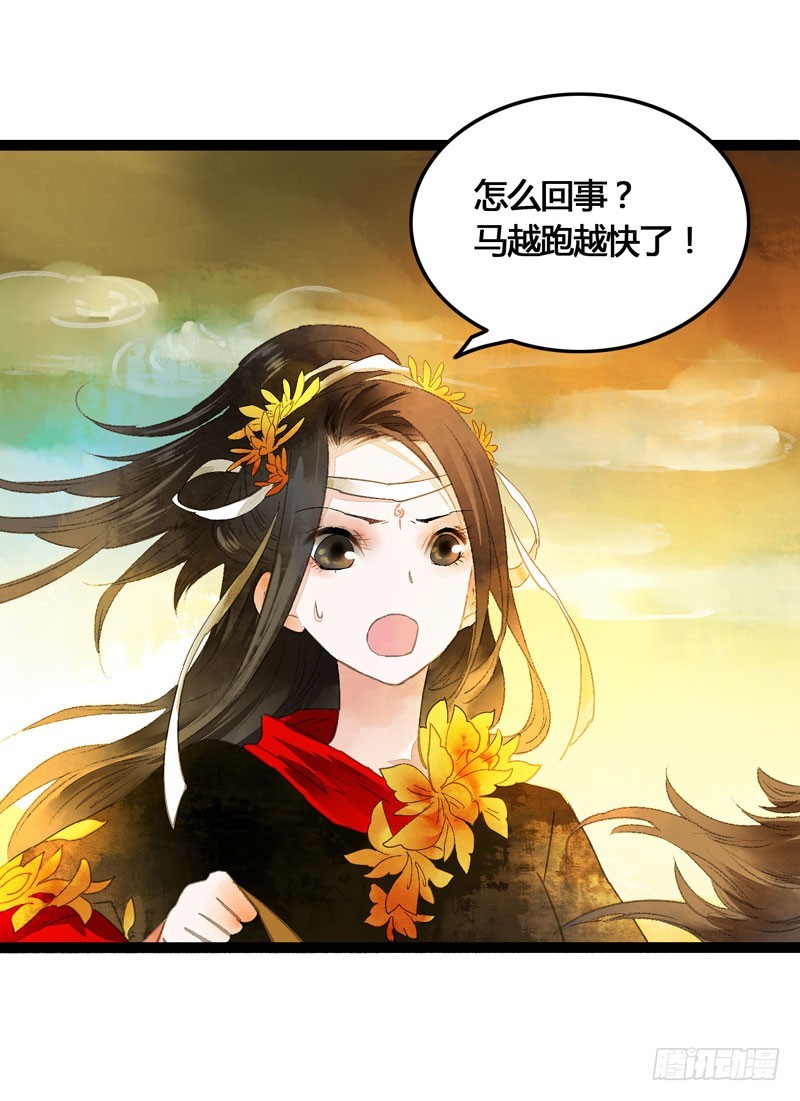《快穿之聊斋奇缘》再见时，春风十里柔情 第28页