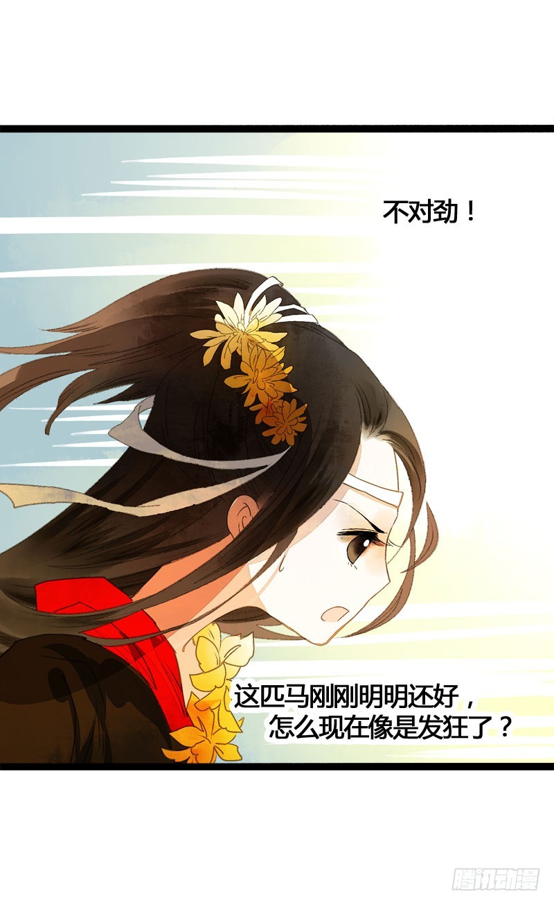 《快穿之聊斋奇缘》再见时，春风十里柔情 第31页