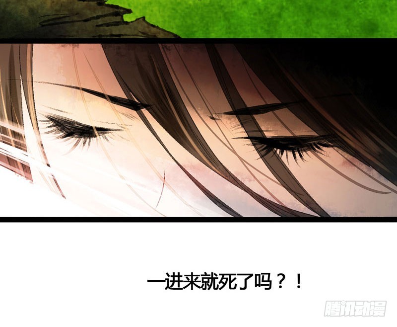 《快穿之聊斋奇缘》再见时，春风十里柔情 第39页