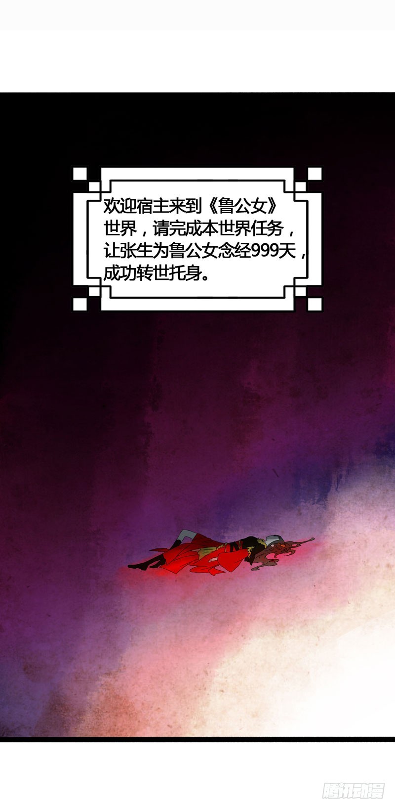 《快穿之聊斋奇缘》再见时，春风十里柔情 第40页