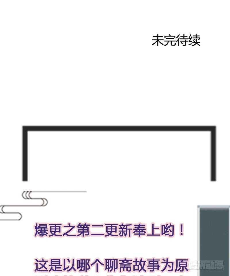 《快穿之聊斋奇缘》再见时，春风十里柔情 第42页