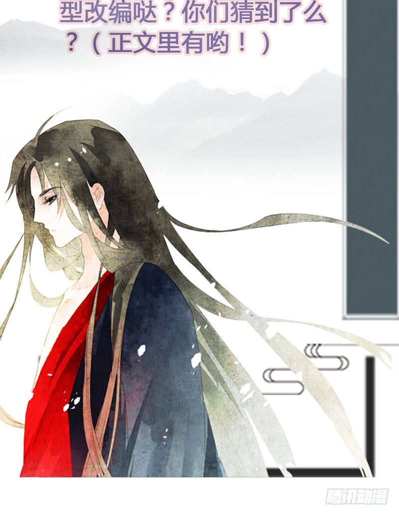 《快穿之聊斋奇缘》再见时，春风十里柔情 第43页