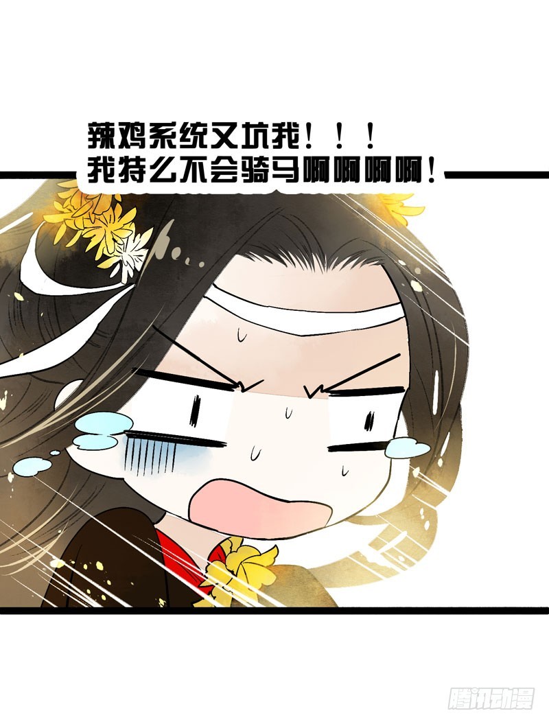 《快穿之聊斋奇缘》再见时，春风十里柔情 第5页