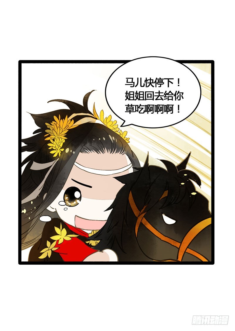 《快穿之聊斋奇缘》再见时，春风十里柔情 第6页