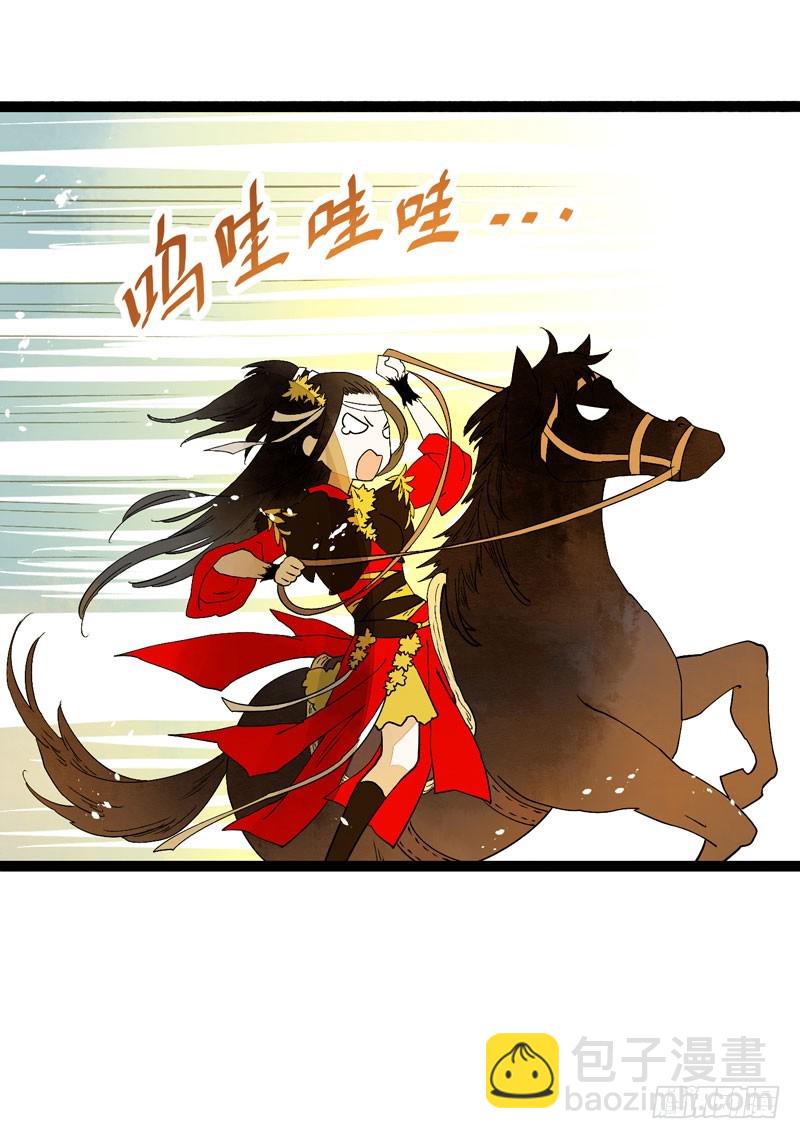 《快穿之聊斋奇缘》再见时，春风十里柔情 第8页