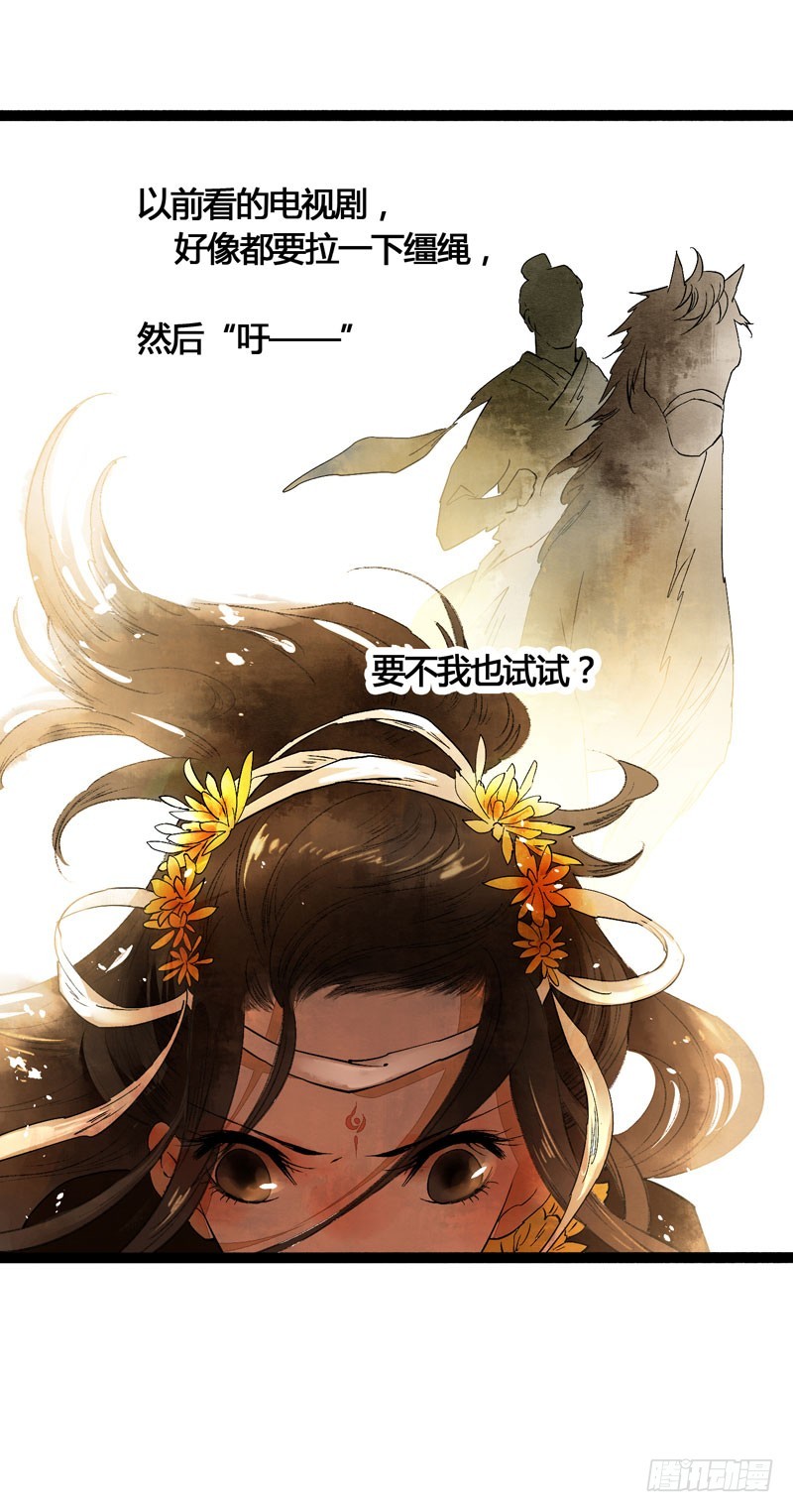 《快穿之聊斋奇缘》再见时，春风十里柔情 第9页