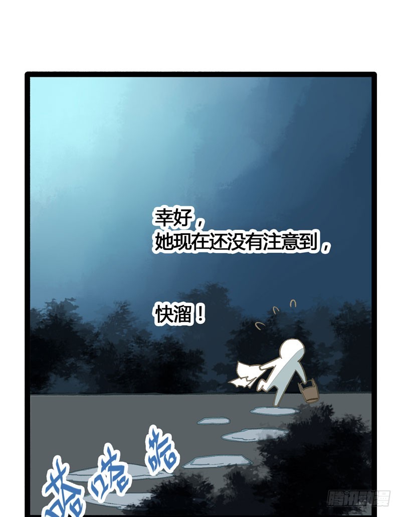 《快穿之聊斋奇缘》攻略你！占有你！臣服我！ 第16页