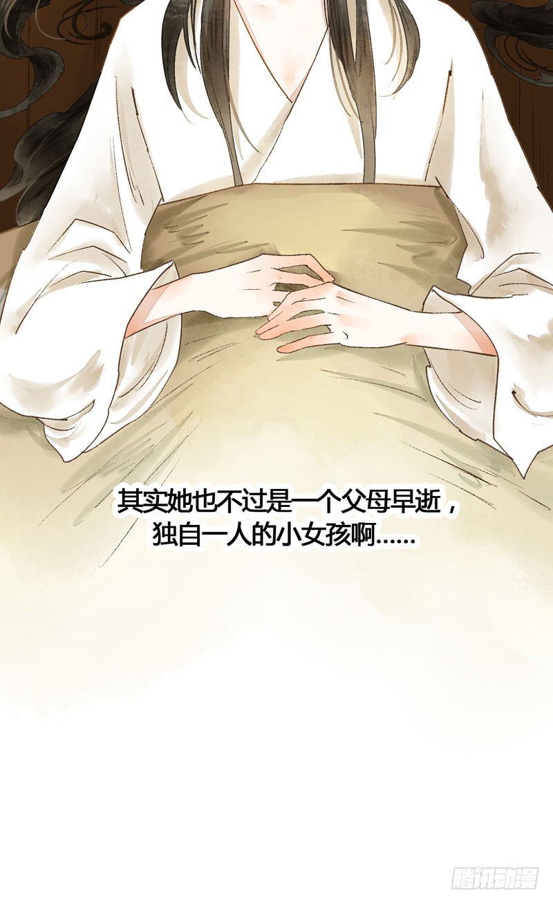 《快穿之聊斋奇缘》攻略你！占有你！臣服我！ 第23页