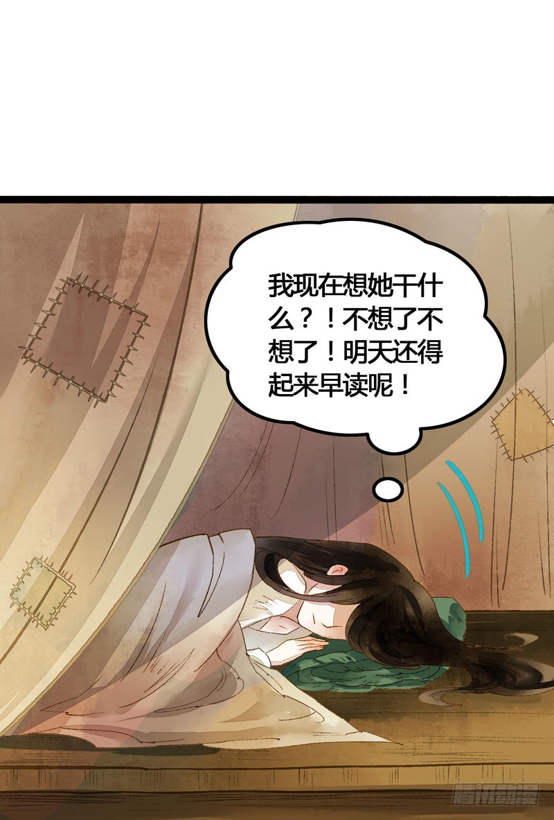 《快穿之聊斋奇缘》攻略你！占有你！臣服我！ 第25页