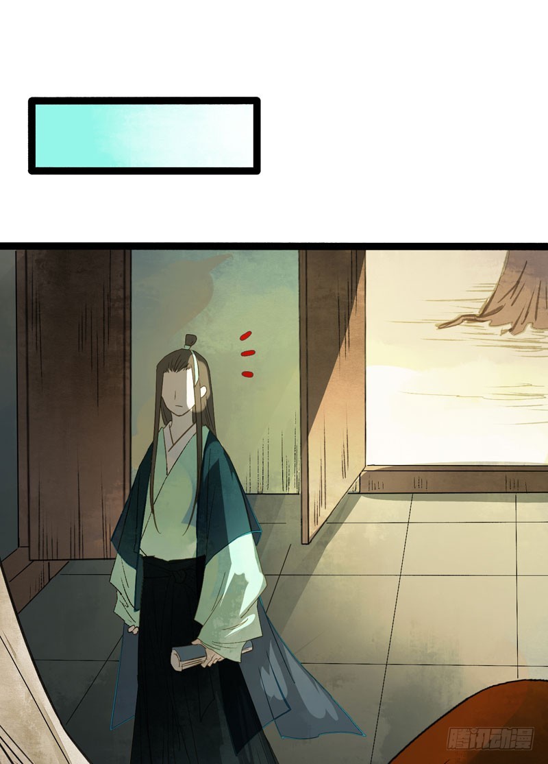 《快穿之聊斋奇缘》攻略你！占有你！臣服我！ 第27页