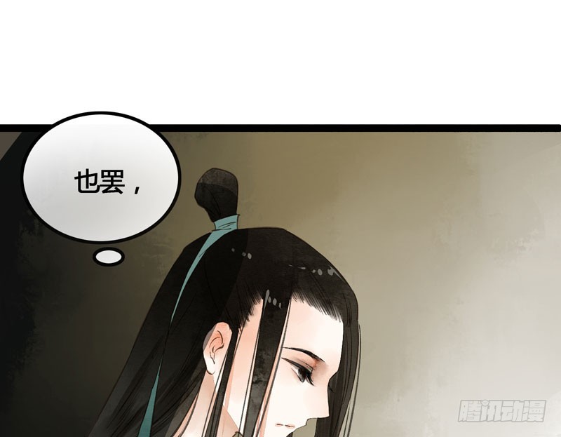 《快穿之聊斋奇缘》攻略你！占有你！臣服我！ 第29页