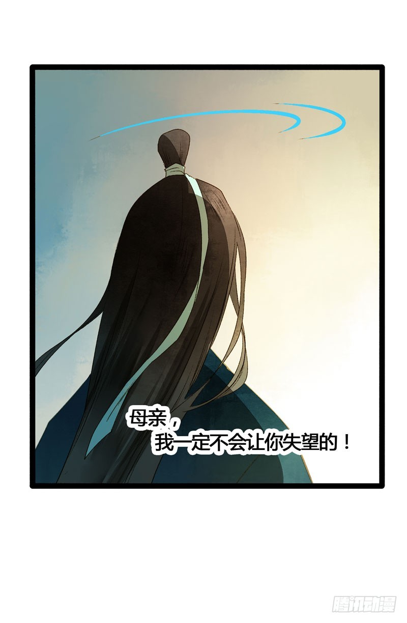 《快穿之聊斋奇缘》攻略你！占有你！臣服我！ 第32页
