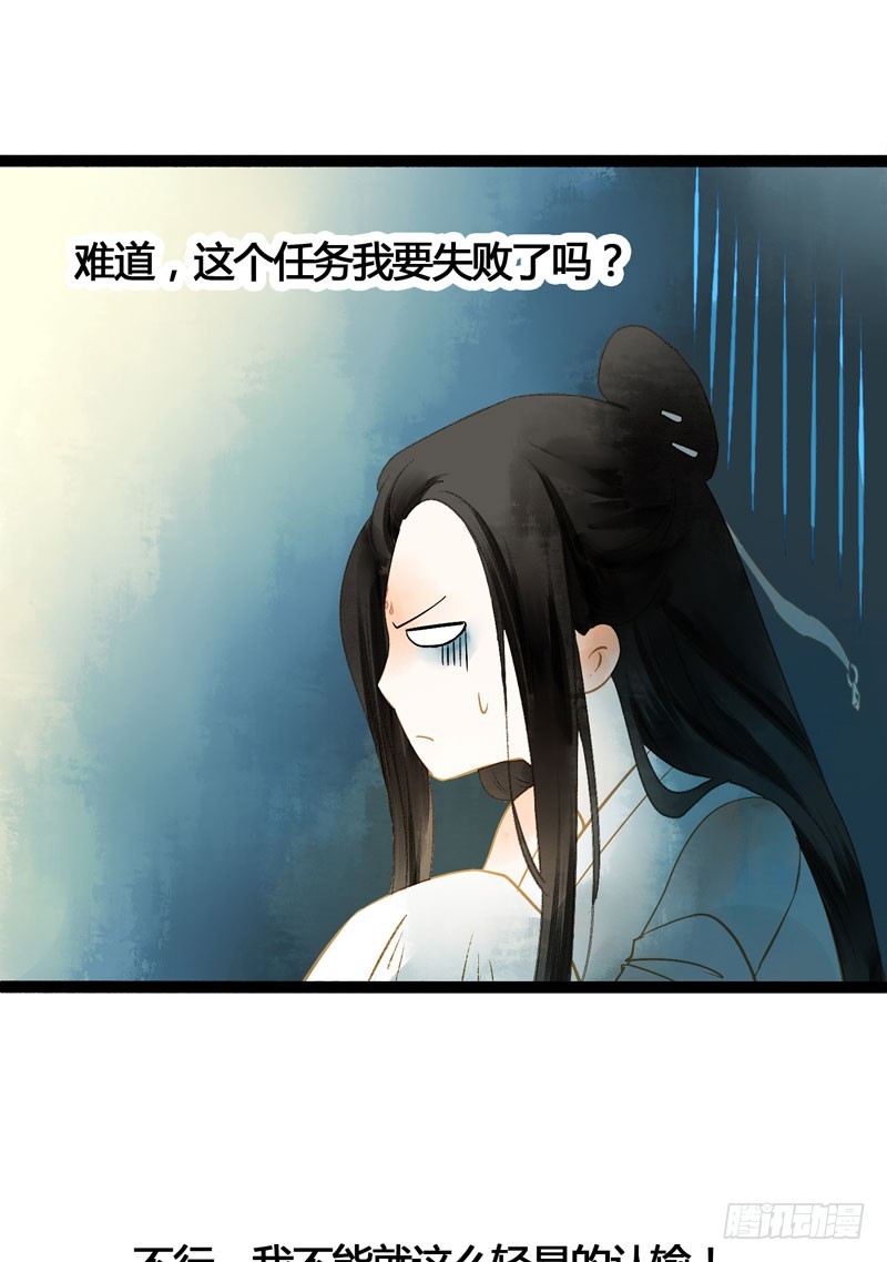 《快穿之聊斋奇缘》攻略你！占有你！臣服我！ 第35页