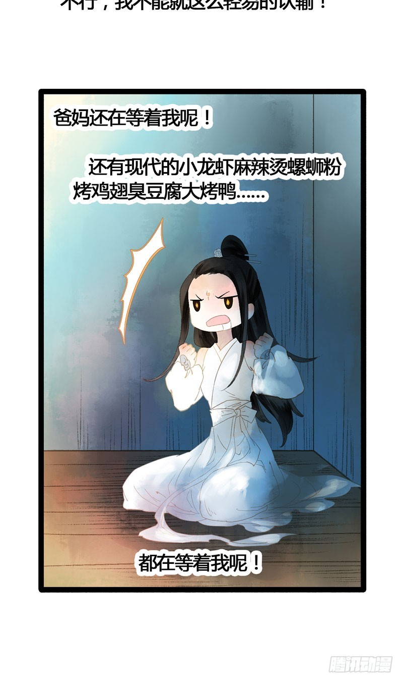 《快穿之聊斋奇缘》攻略你！占有你！臣服我！ 第36页