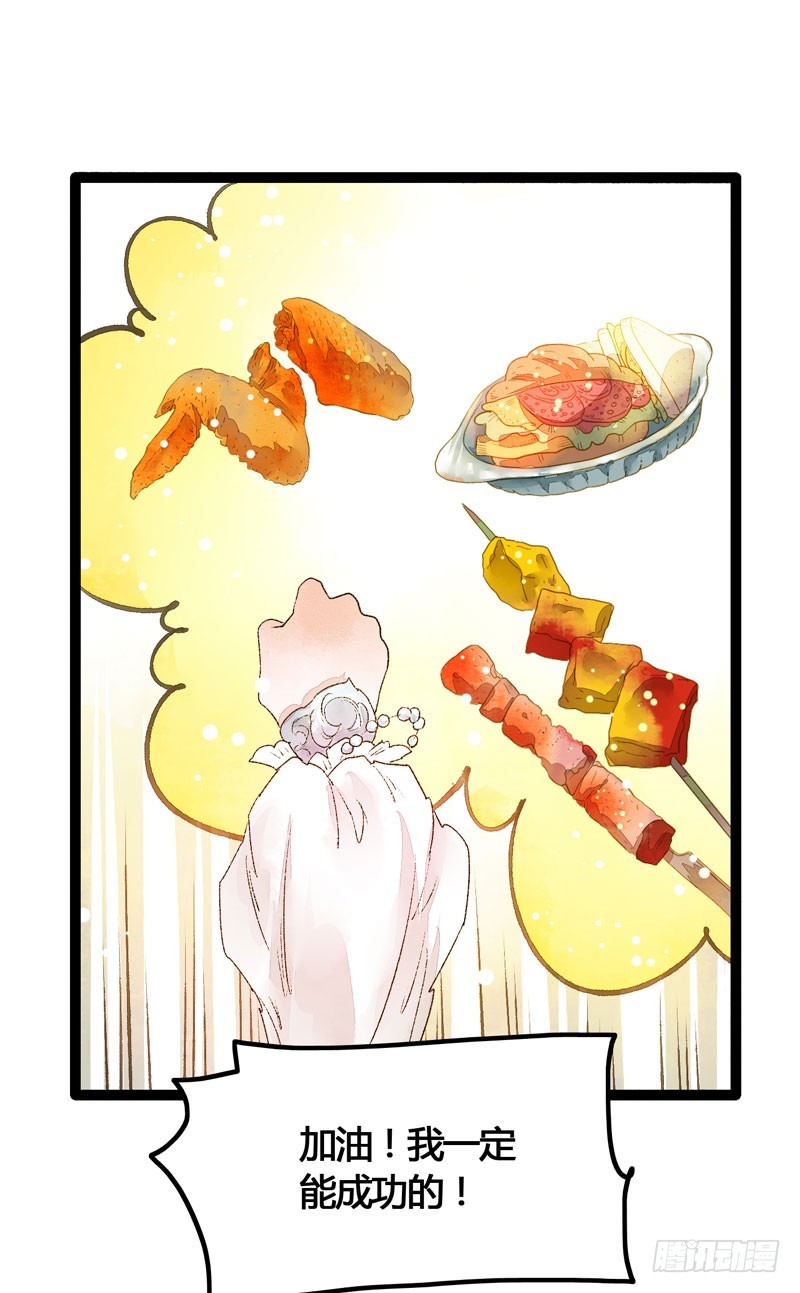 《快穿之聊斋奇缘》攻略你！占有你！臣服我！ 第37页