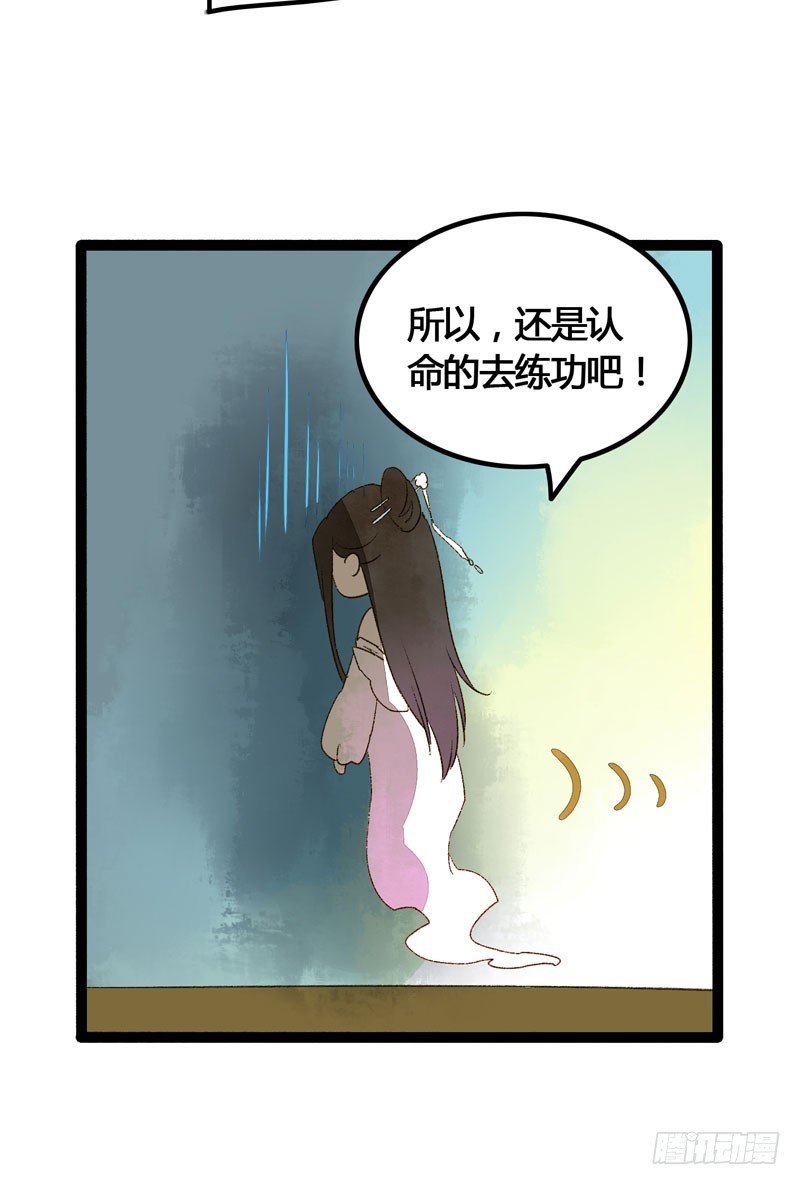 《快穿之聊斋奇缘》攻略你！占有你！臣服我！ 第38页