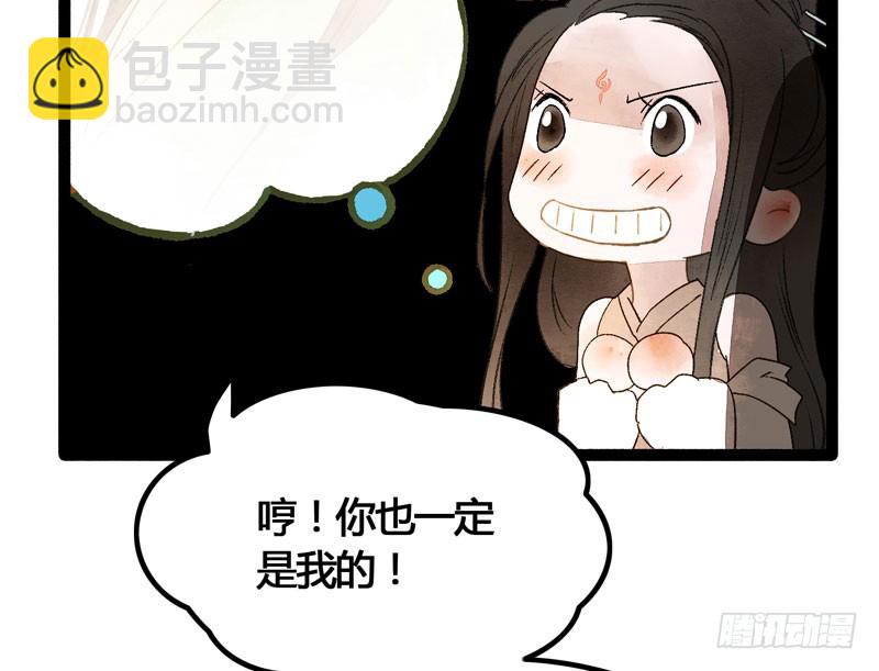 《快穿之聊斋奇缘》攻略你！占有你！臣服我！ 第41页