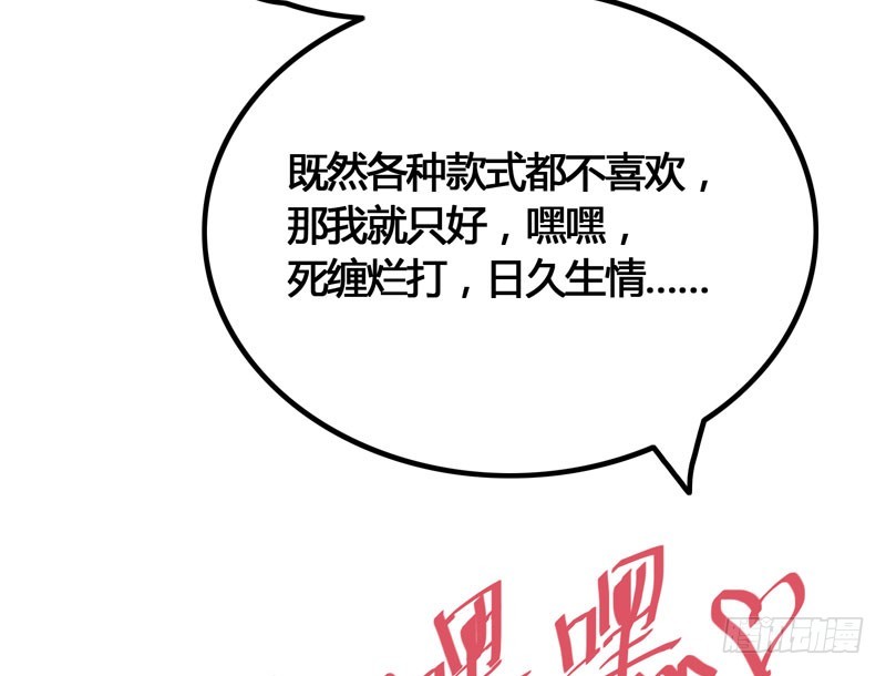 《快穿之聊斋奇缘》攻略你！占有你！臣服我！ 第42页